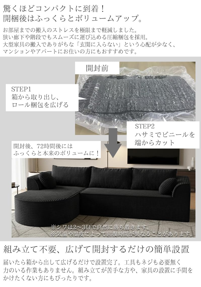 Amazon｜【WNJAPAN】コーデュロイ 圧縮 カウチソファ 275cm 3人掛け